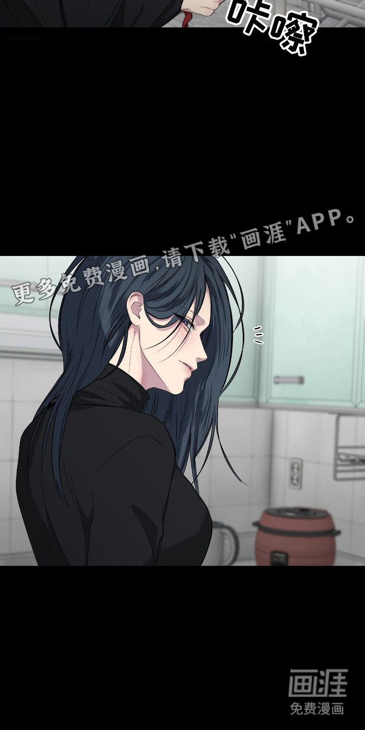 消极的恋爱 第95话 第12页
