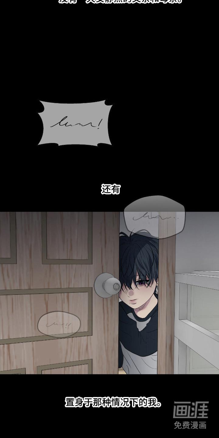 消极的恋爱 第95话 第5页