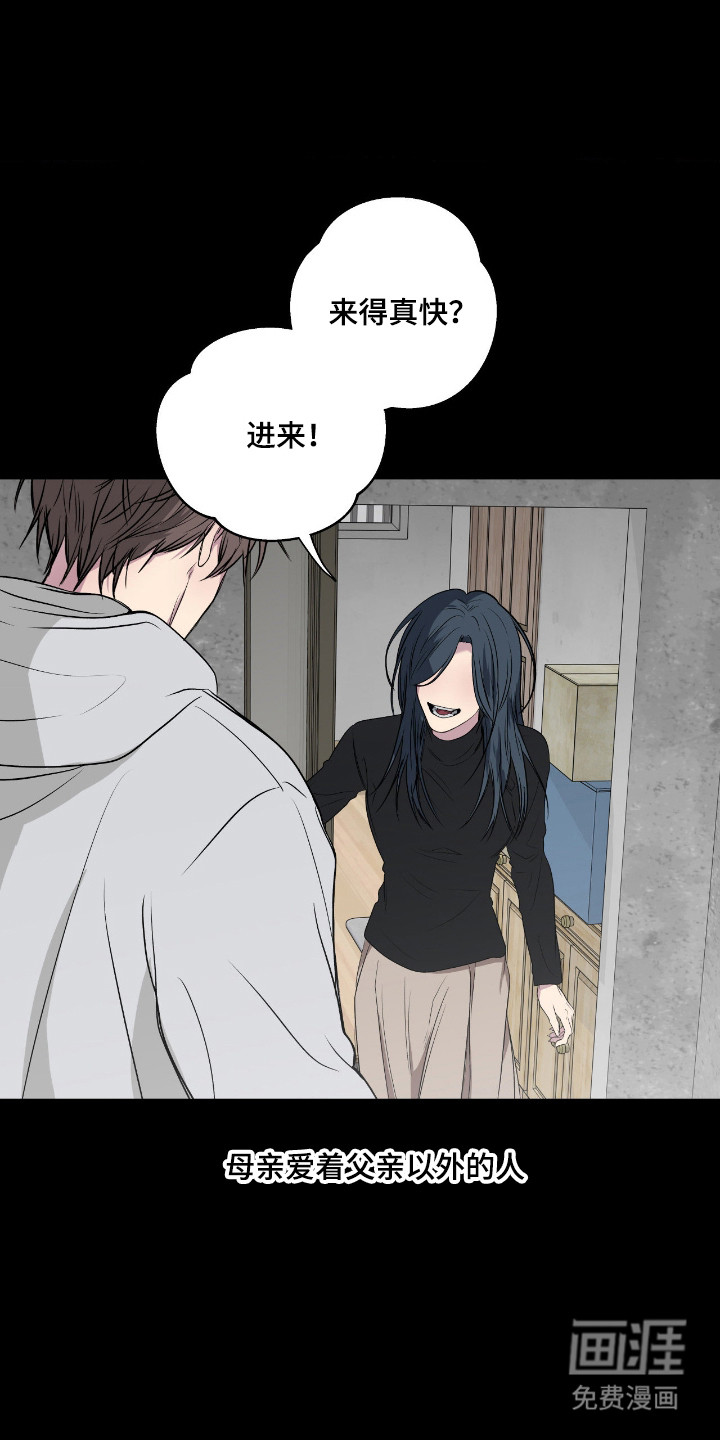 消极的恋爱 第95话 第8页