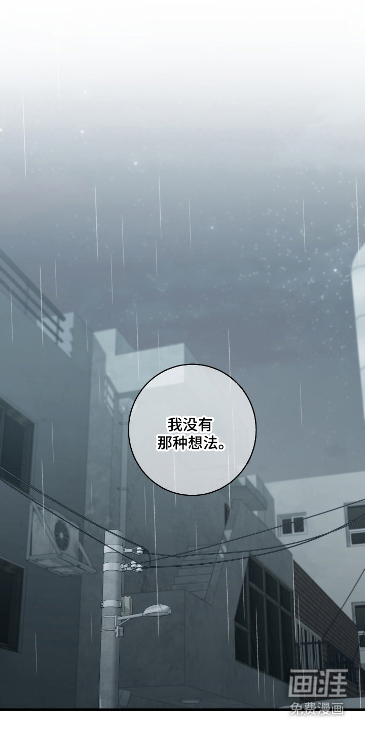 消极的恋爱 第94话 第1页