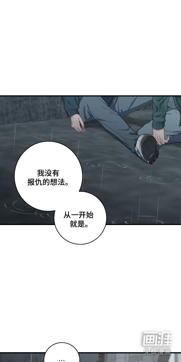 消极的恋爱 第94话 第2页