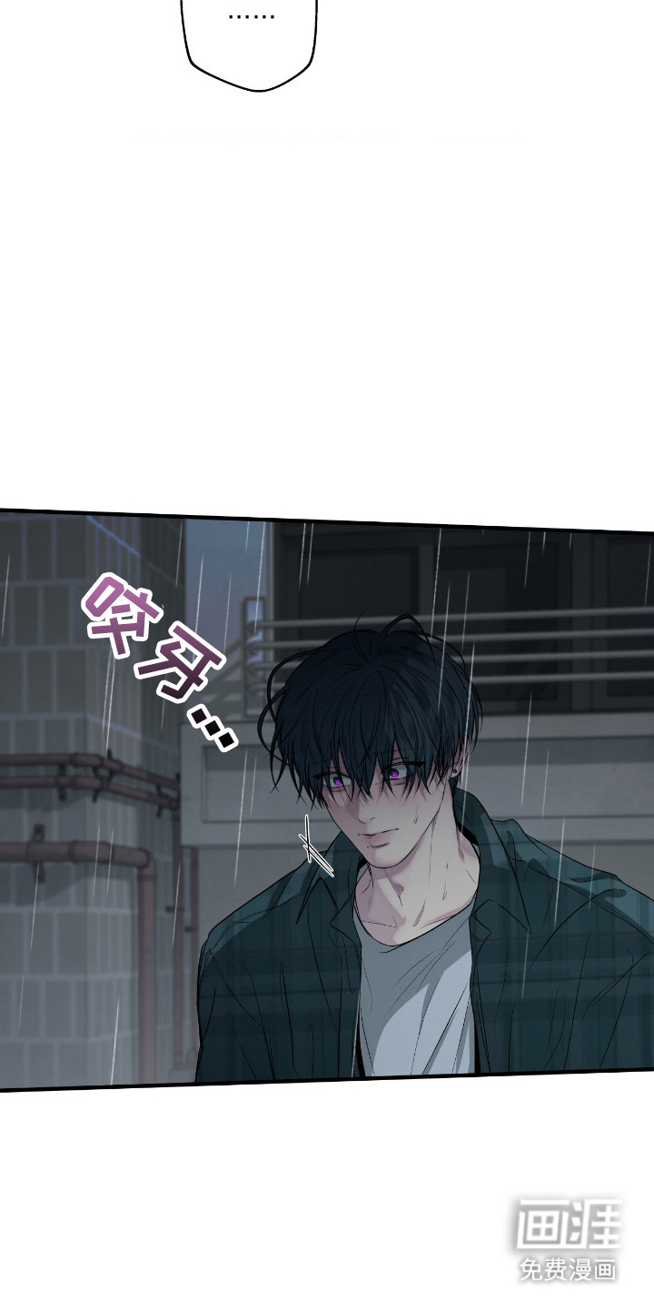 消极的恋爱 第94话 第19页