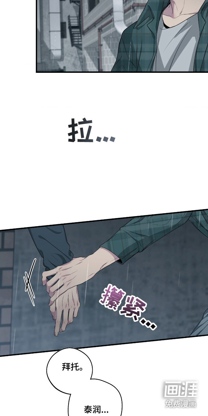 消极的恋爱 第94话 第25页