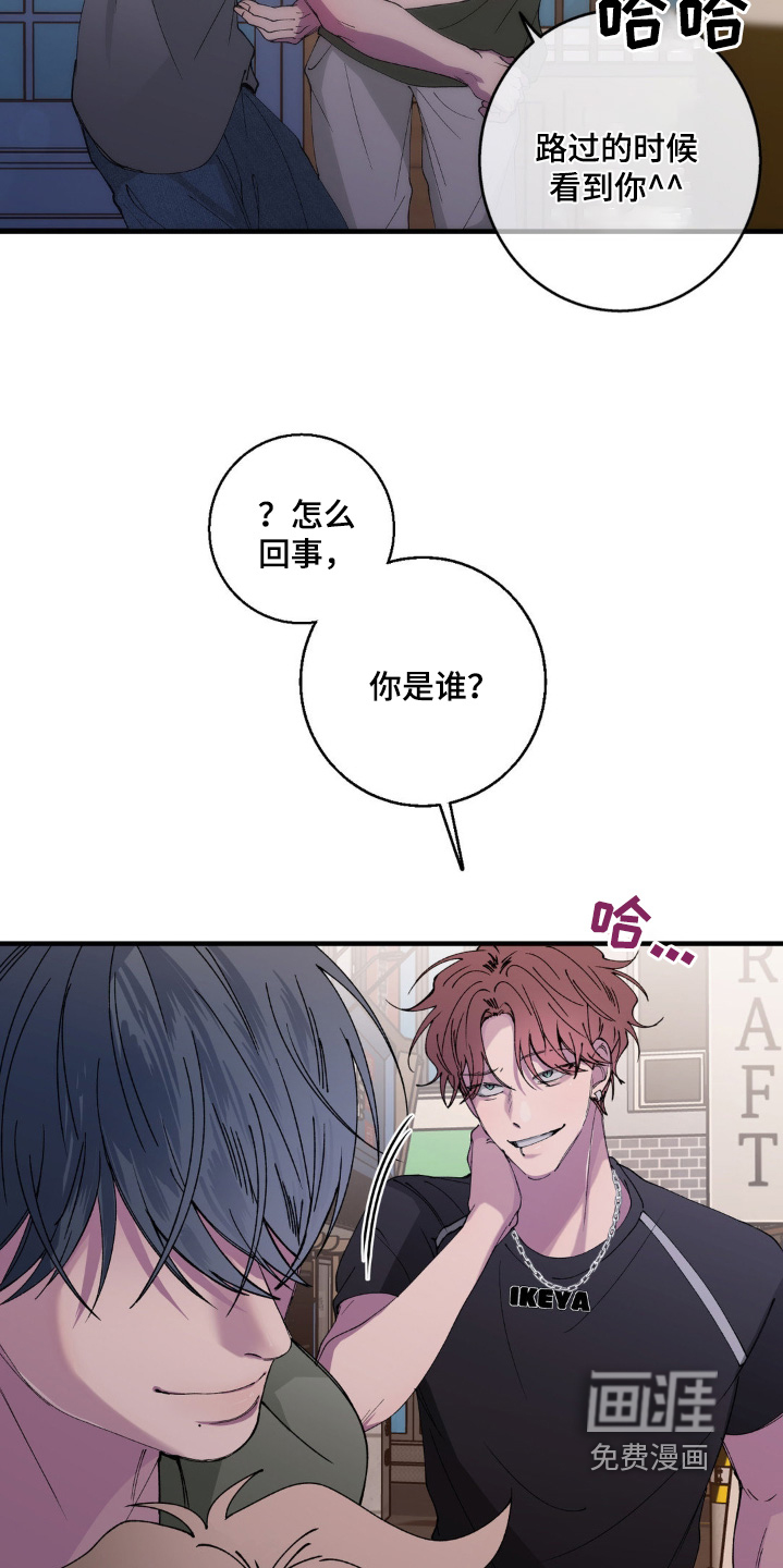 消极的恋爱 第23话 第14页
