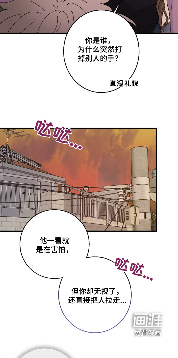 消极的恋爱 第23话 第15页