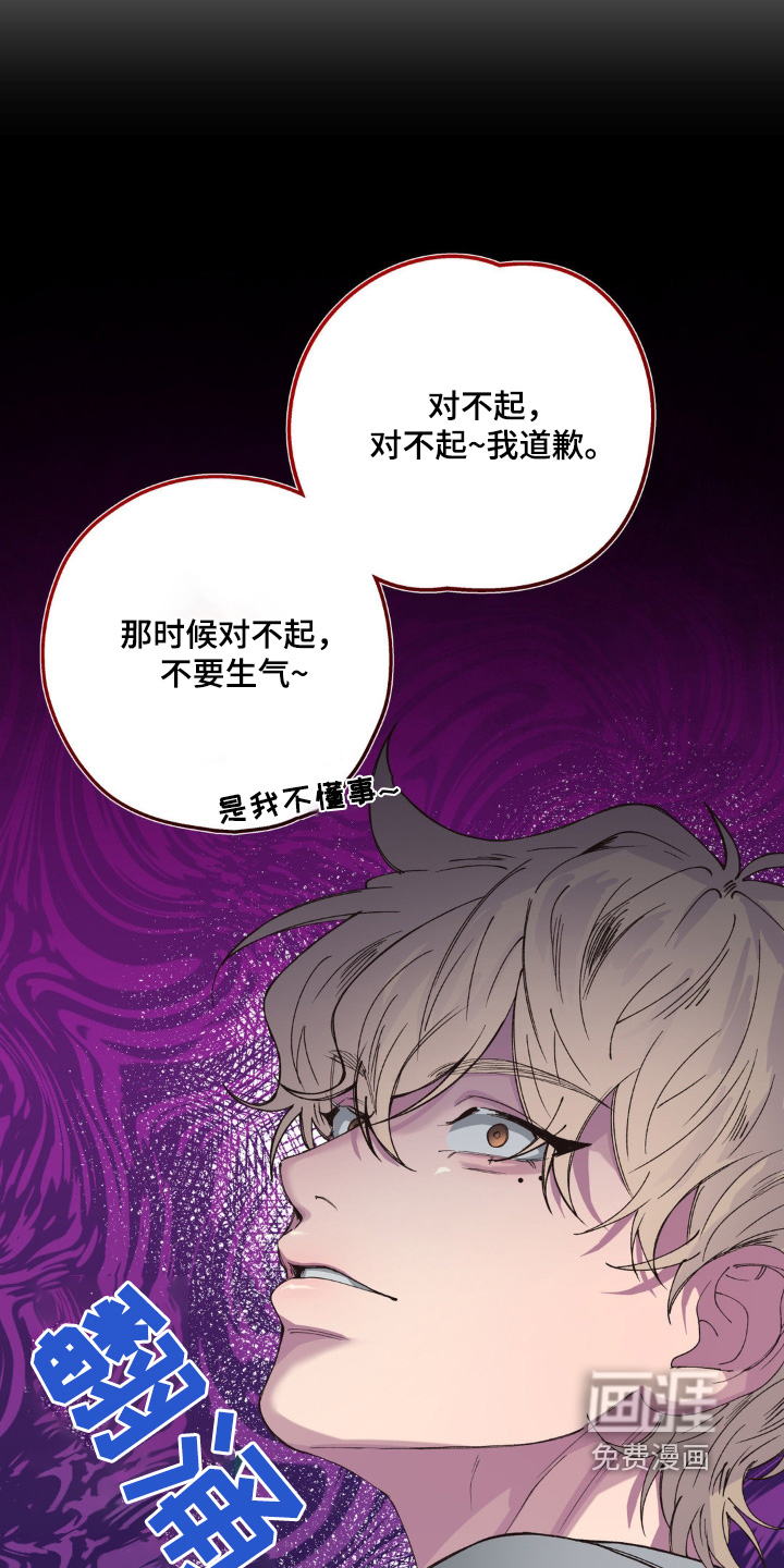 消极的恋爱 第23话 第3页