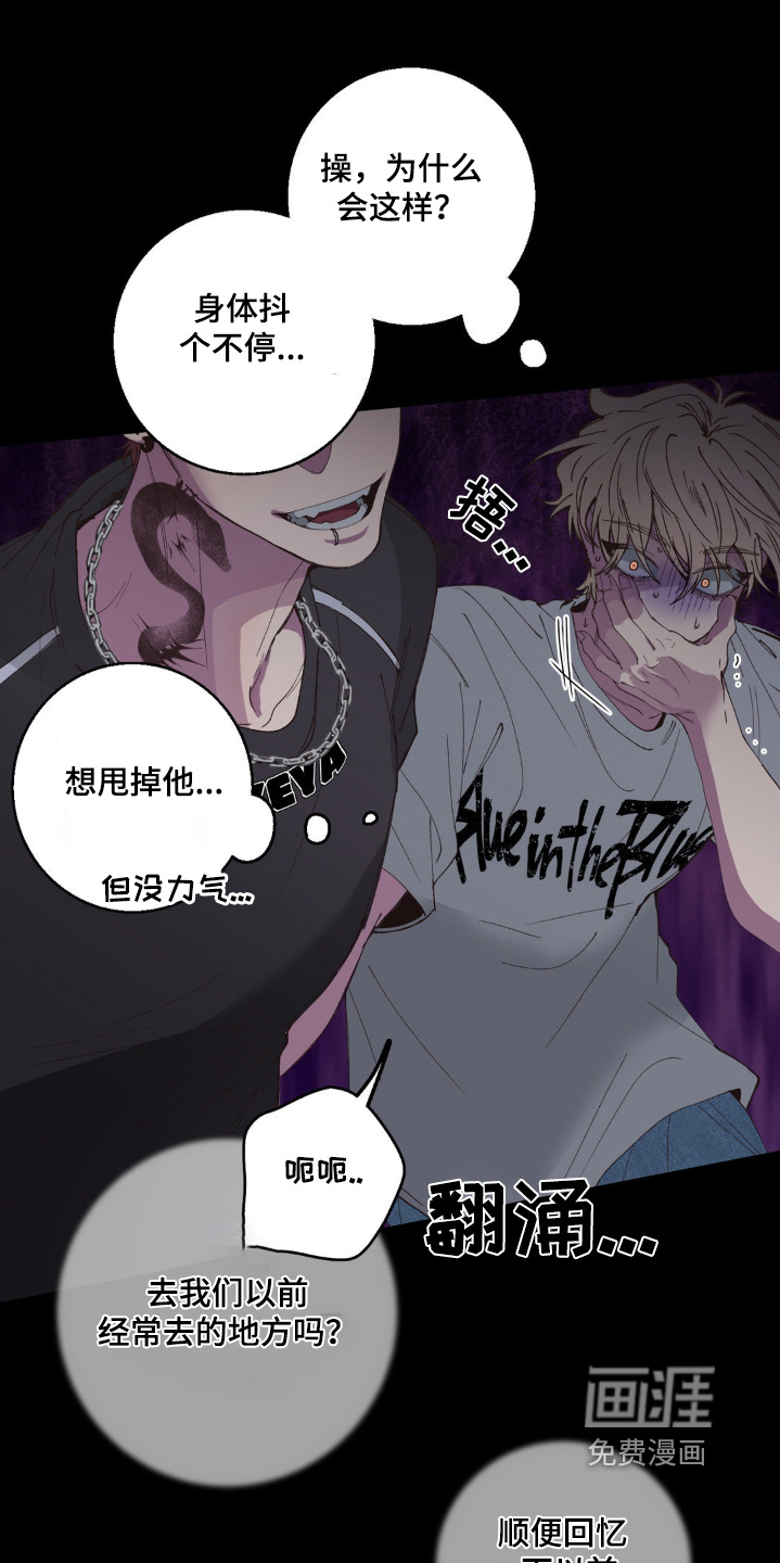 消极的恋爱 第23话 第9页