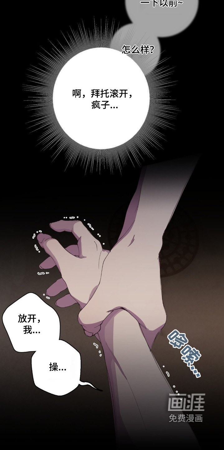 消极的恋爱 第23话 第10页