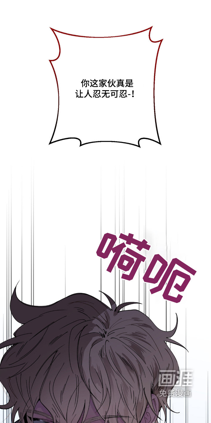 消极的恋爱 第24话 第1页