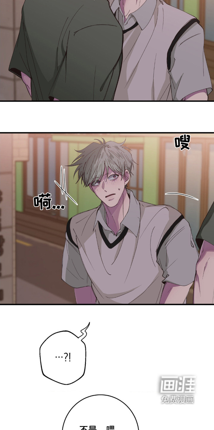 消极的恋爱 第24话 第24页