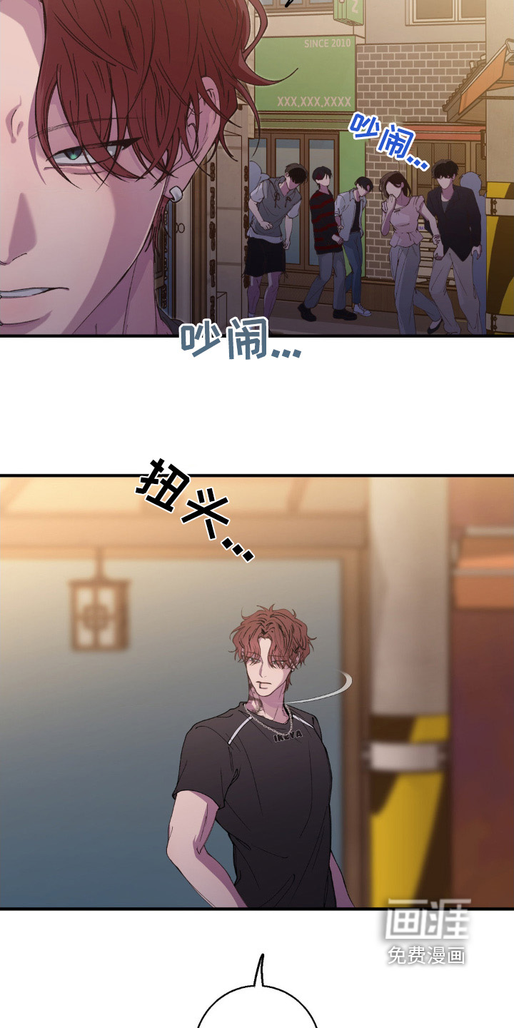 消极的恋爱 第24话 第6页