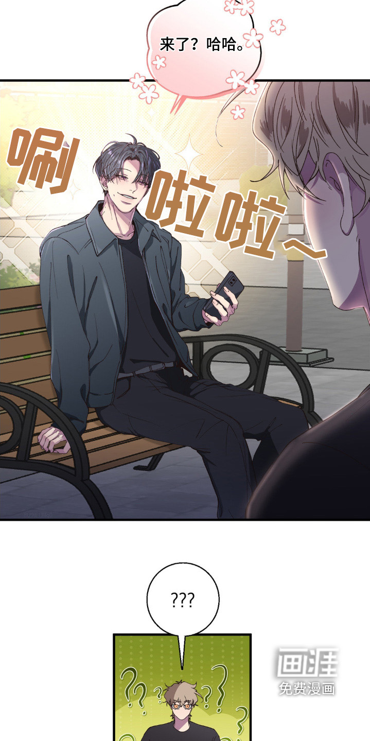 消极的恋爱 第25话 第6页