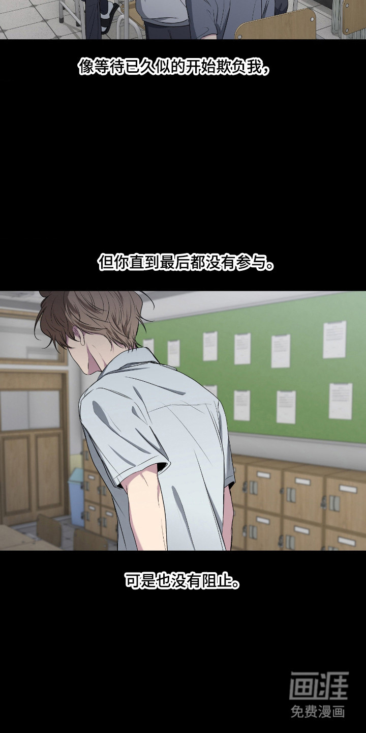 消极的恋爱 第101话 第2页