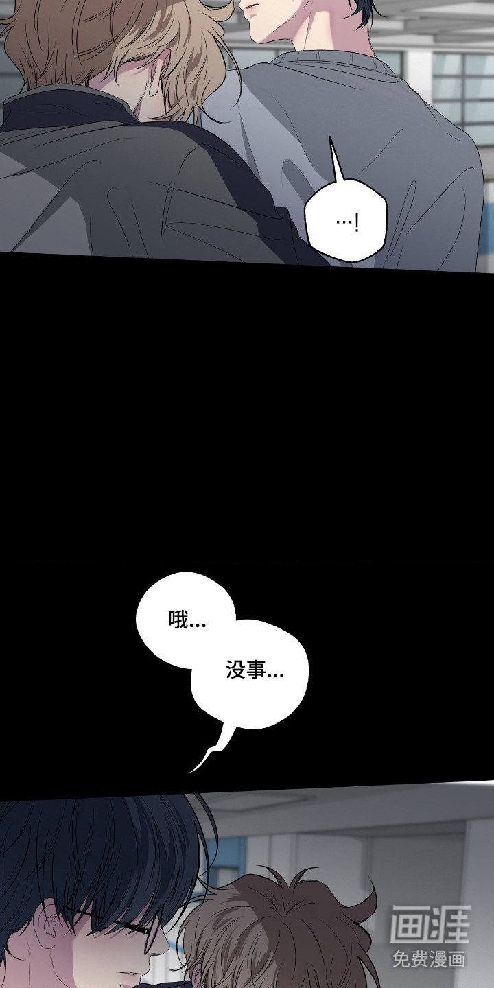 消极的恋爱 第101话 第11页
