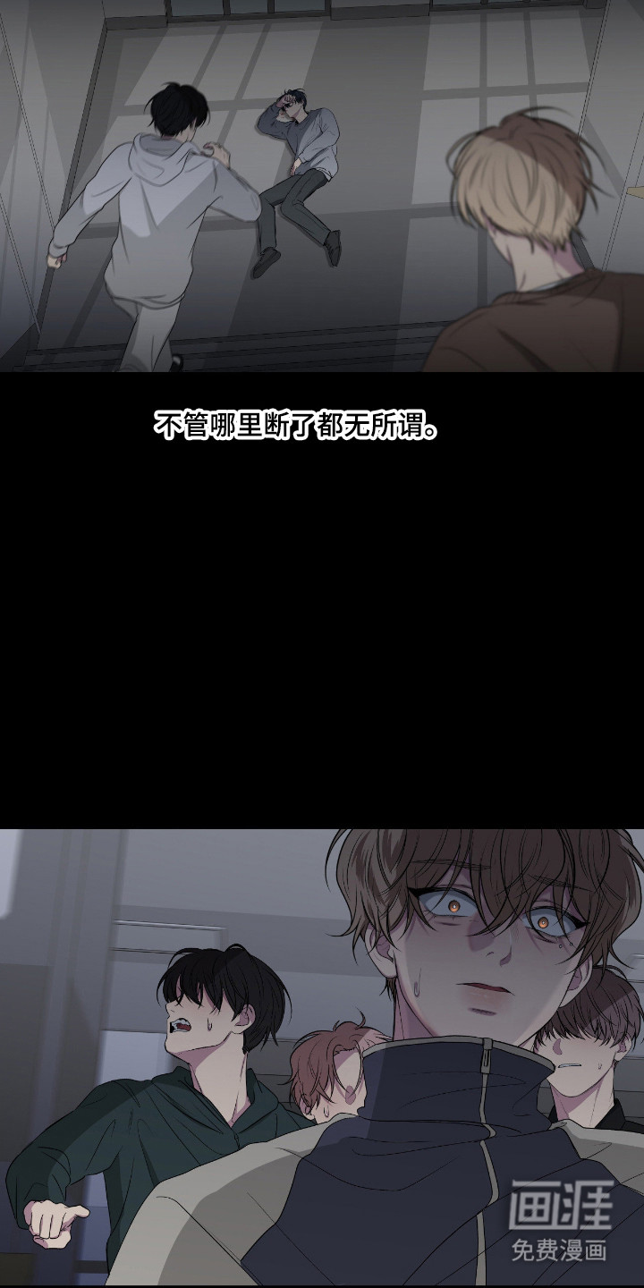 消极的恋爱 第101话 第17页