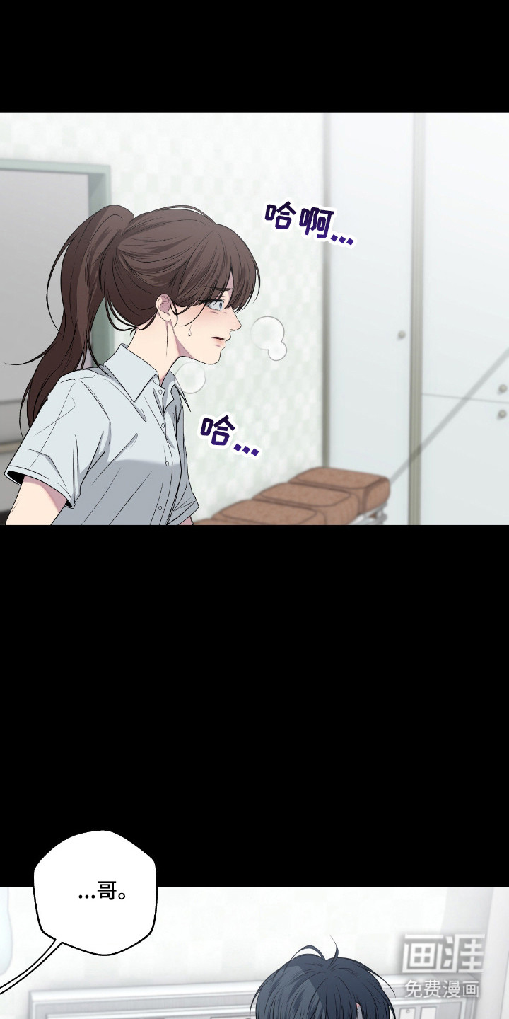 消极的恋爱 第101话 第20页