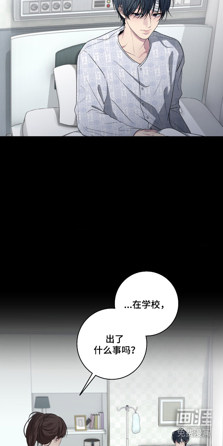 消极的恋爱 第101话 第21页