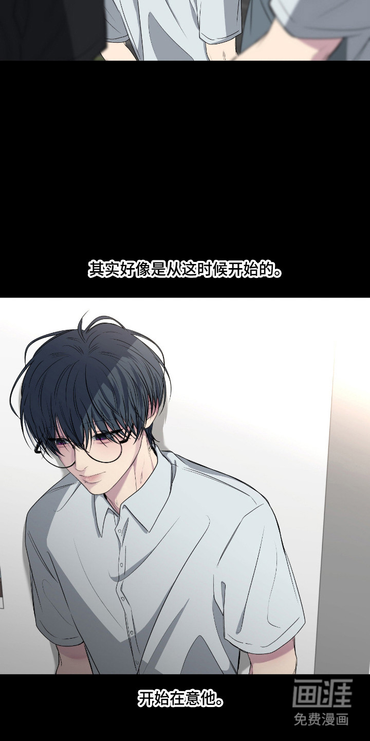 消极的恋爱 第100话 第12页