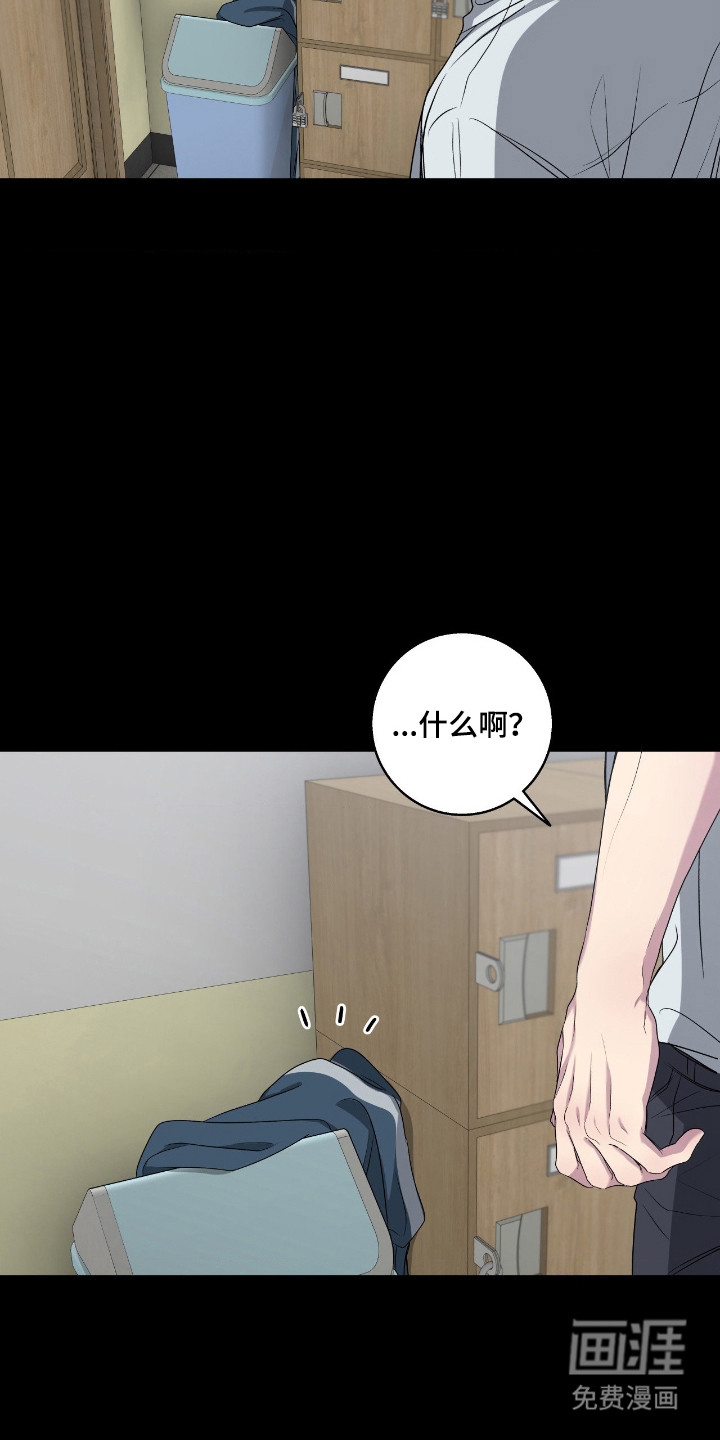消极的恋爱 第100话 第24页
