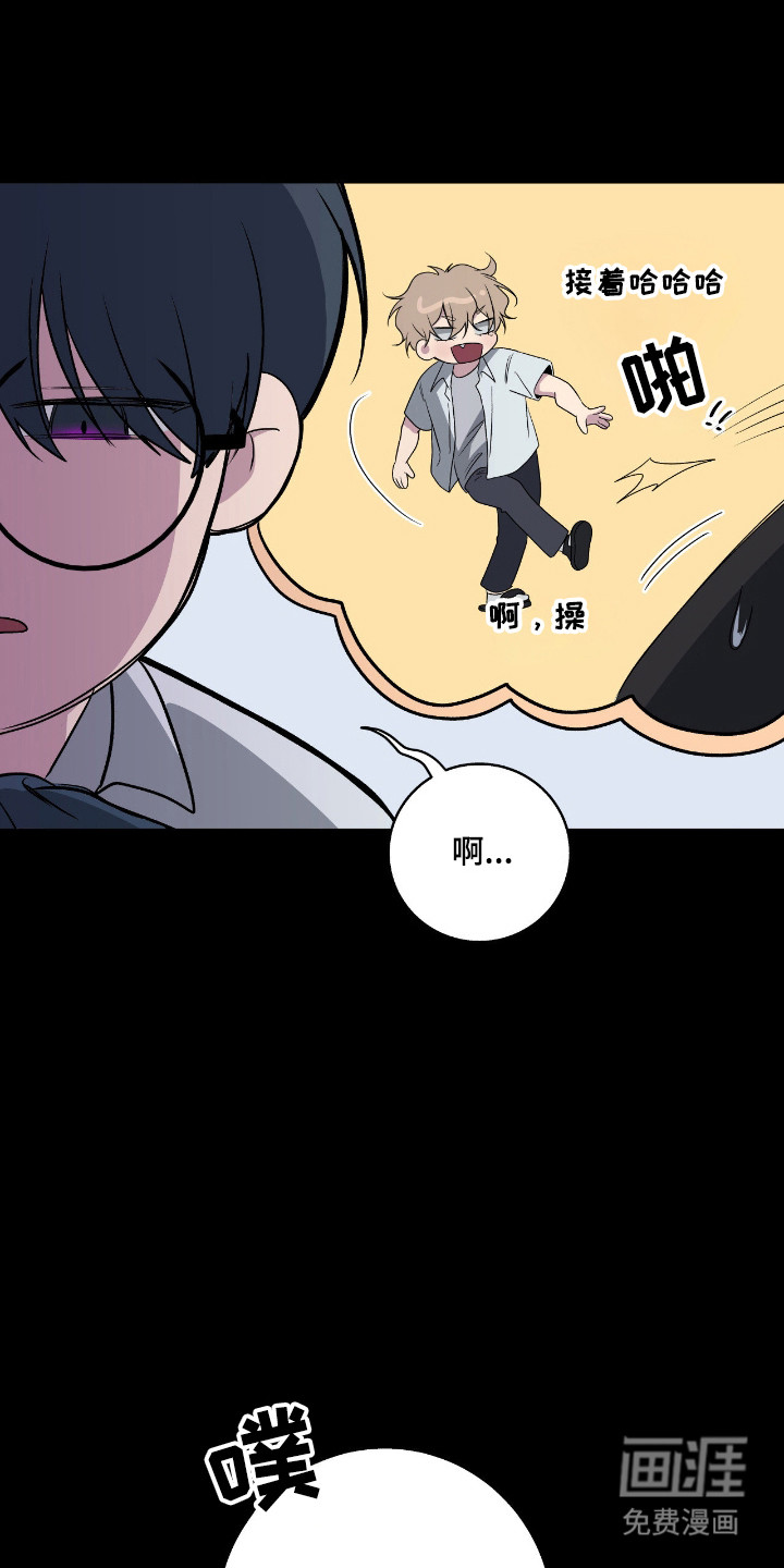消极的恋爱 第100话 第27页