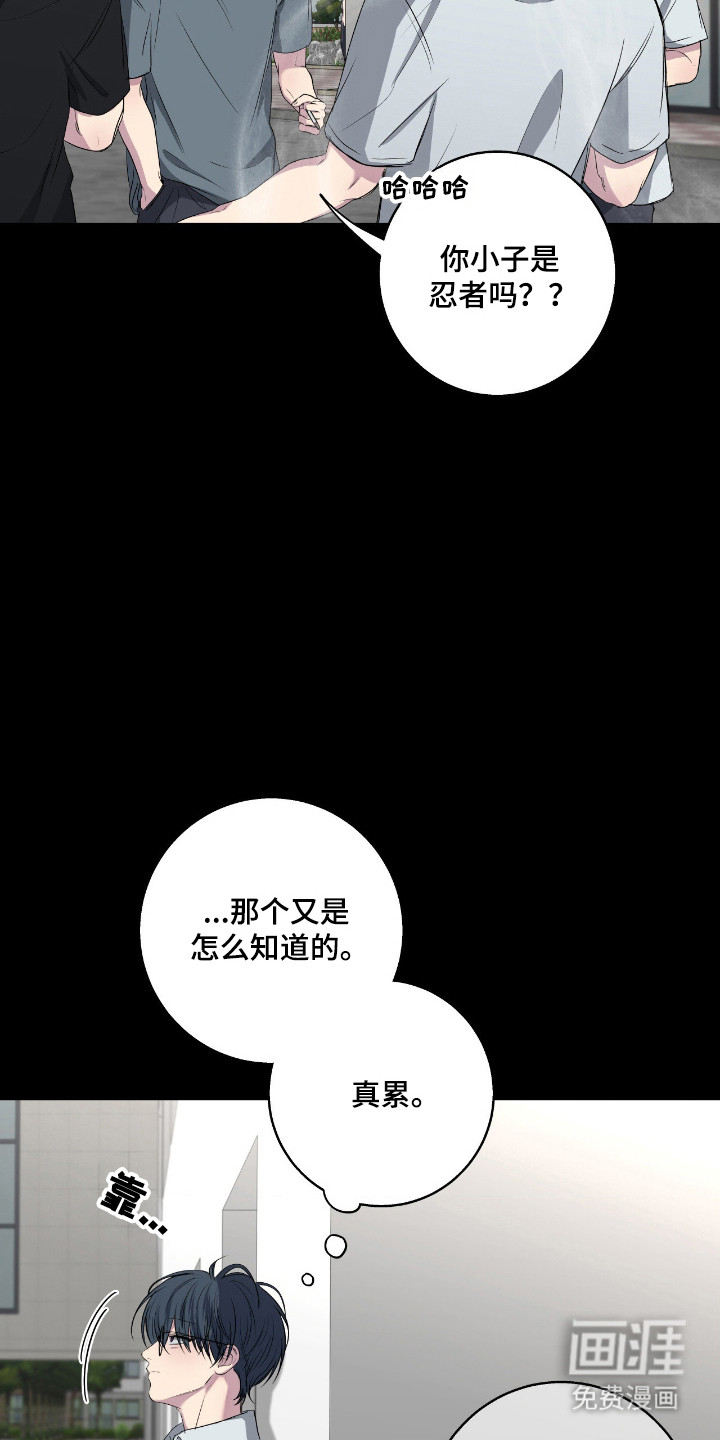 消极的恋爱 第100话 第5页