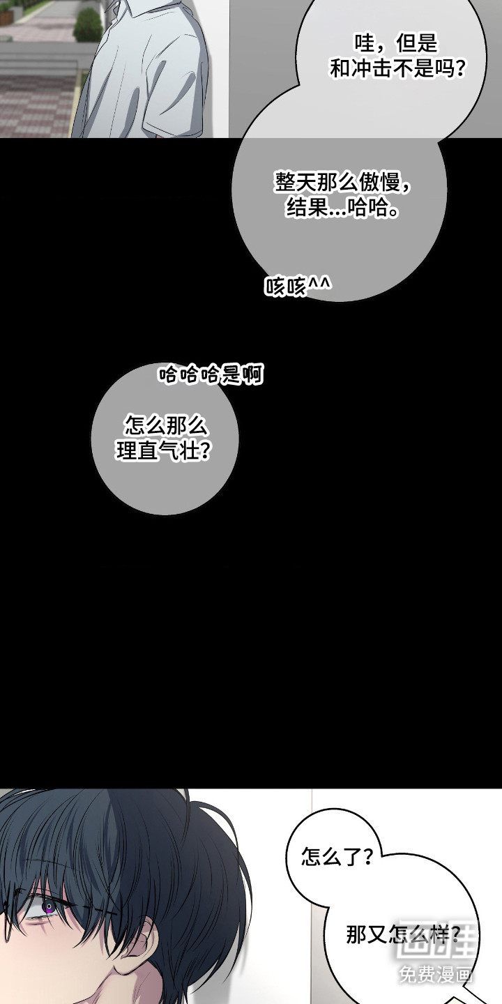 消极的恋爱 第100话 第6页