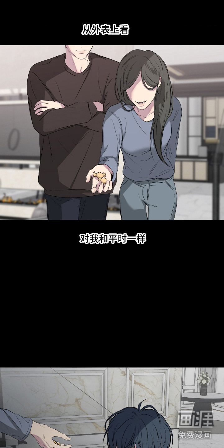 消极的恋爱 第99话 第1页