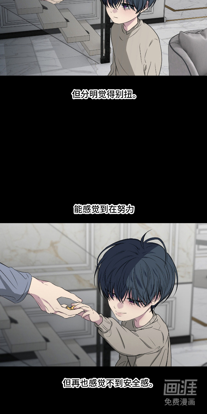 消极的恋爱 第99话 第2页