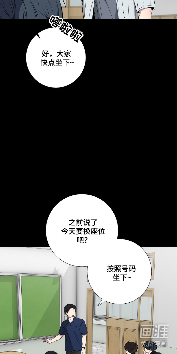 消极的恋爱 第99话 第23页