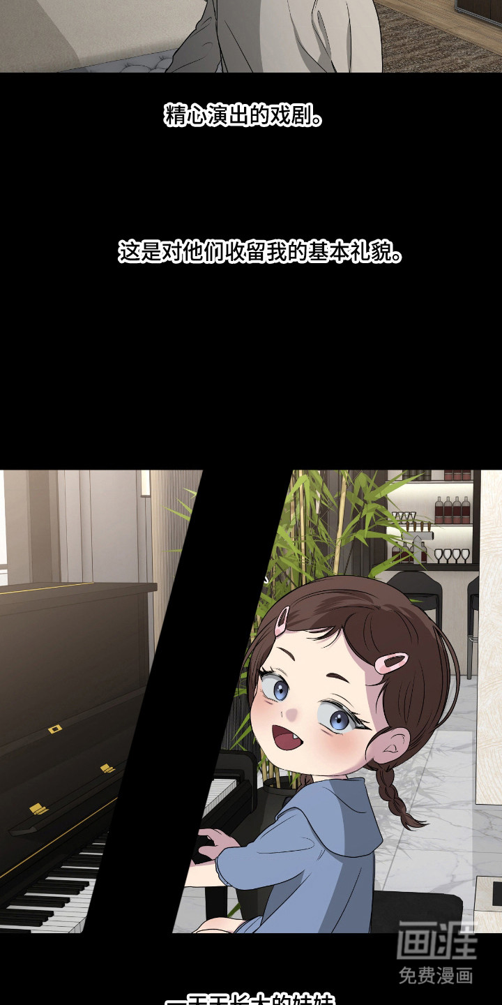 消极的恋爱 第99话 第5页