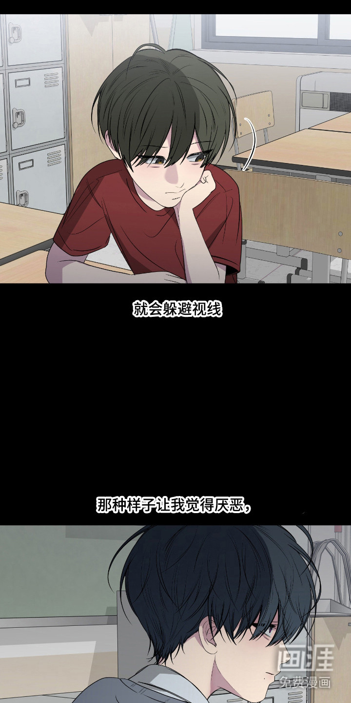 消极的恋爱 第99话 第10页