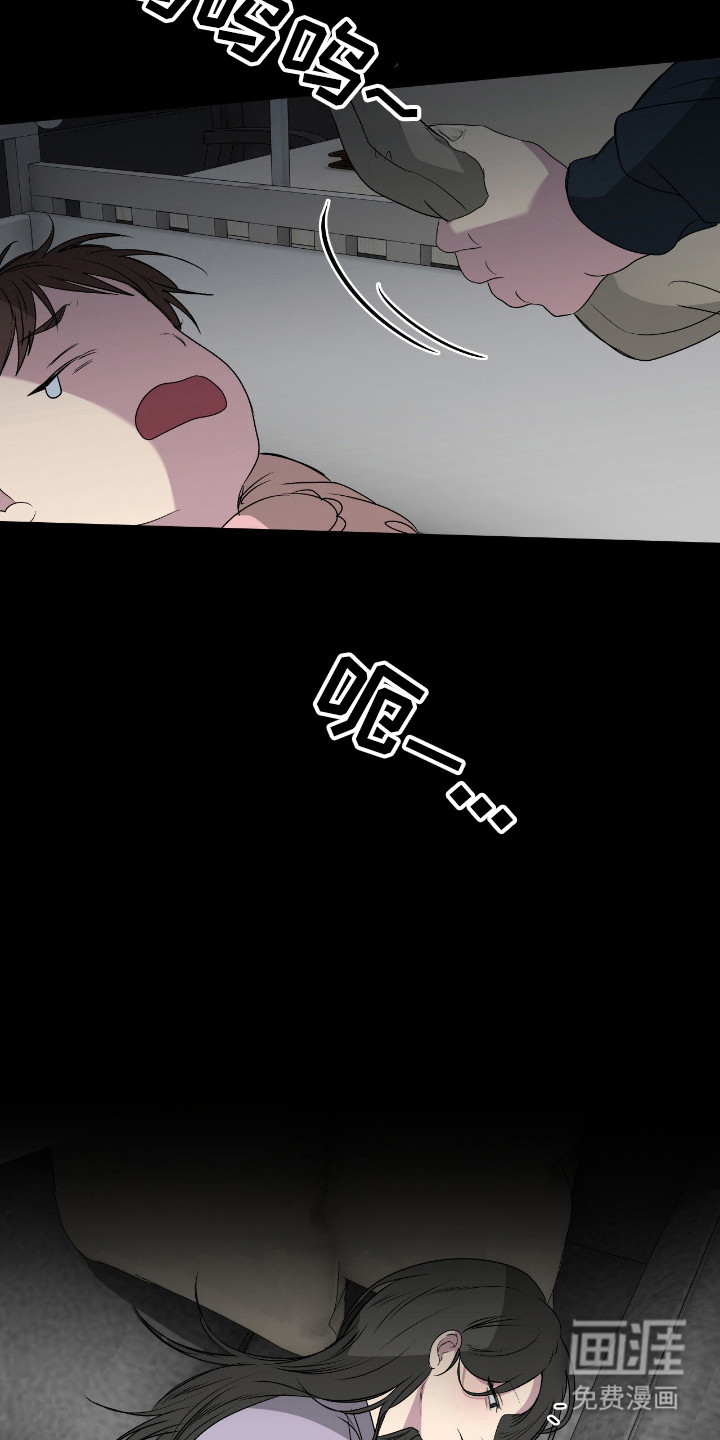消极的恋爱 第98话 第9页