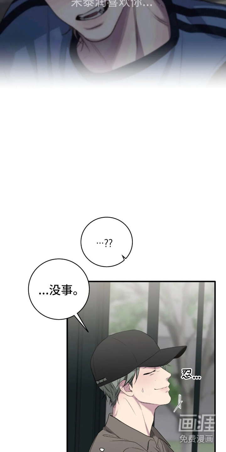 消极的恋爱 第107话 第27页