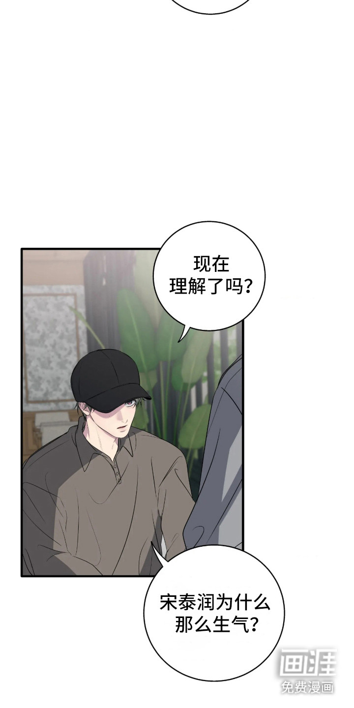 消极的恋爱 第107话 第6页