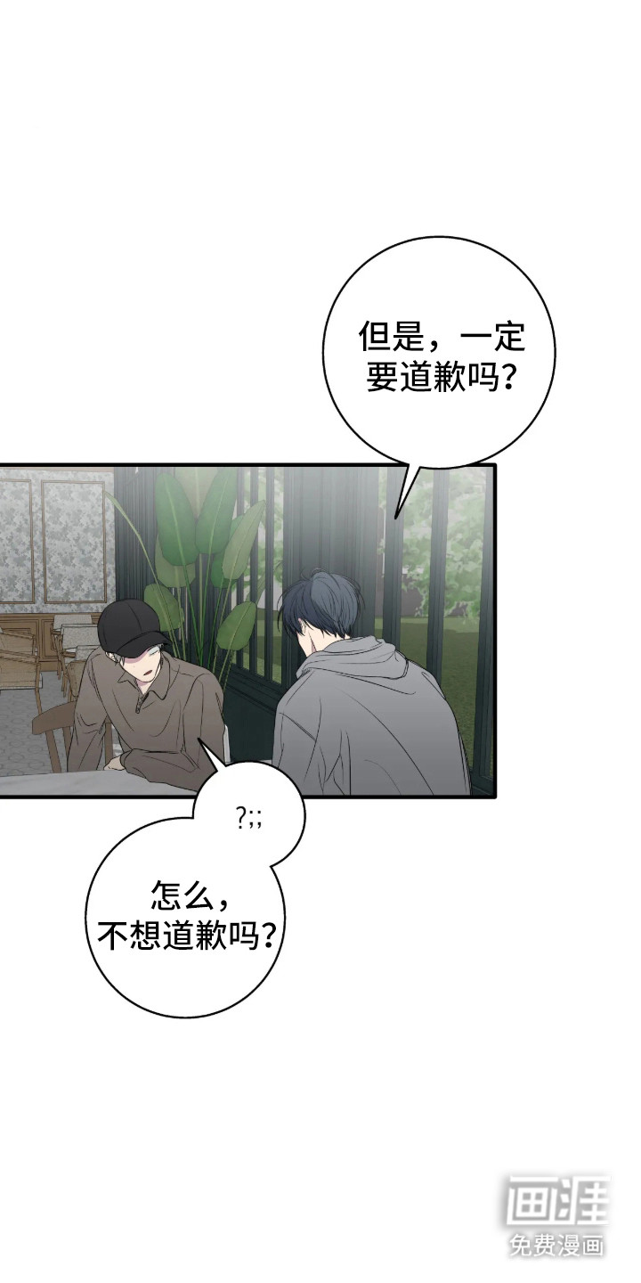 消极的恋爱 第107话 第9页