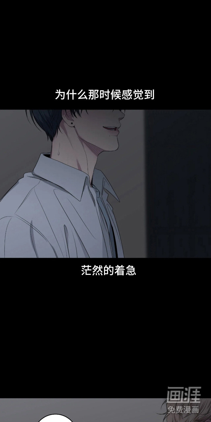 消极的恋爱 第106话 第5页