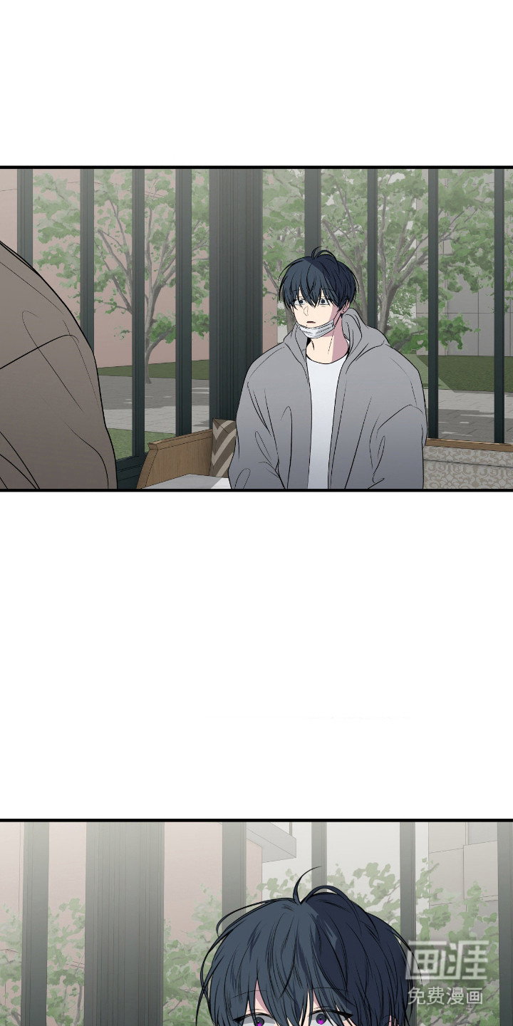 消极的恋爱 第105话 第21页