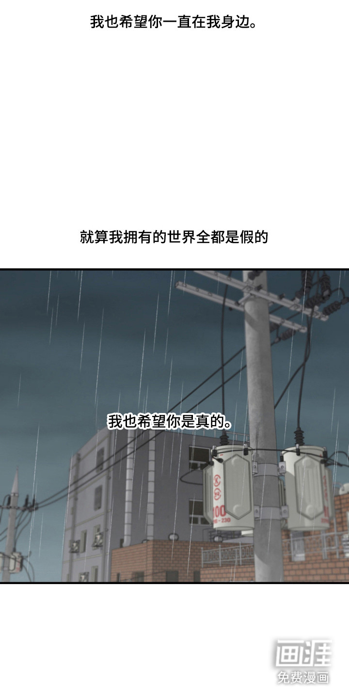 消极的恋爱 第104话 第13页