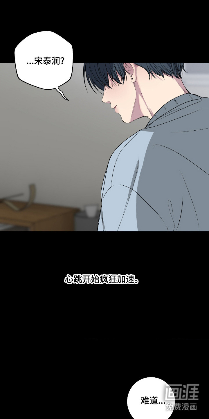 消极的恋爱 第103话 第2页