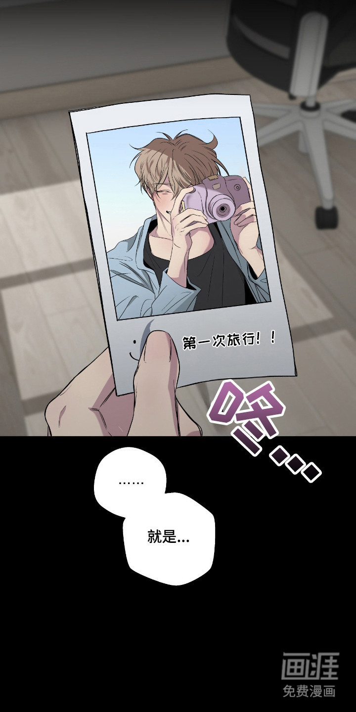 消极的恋爱 第103话 第5页