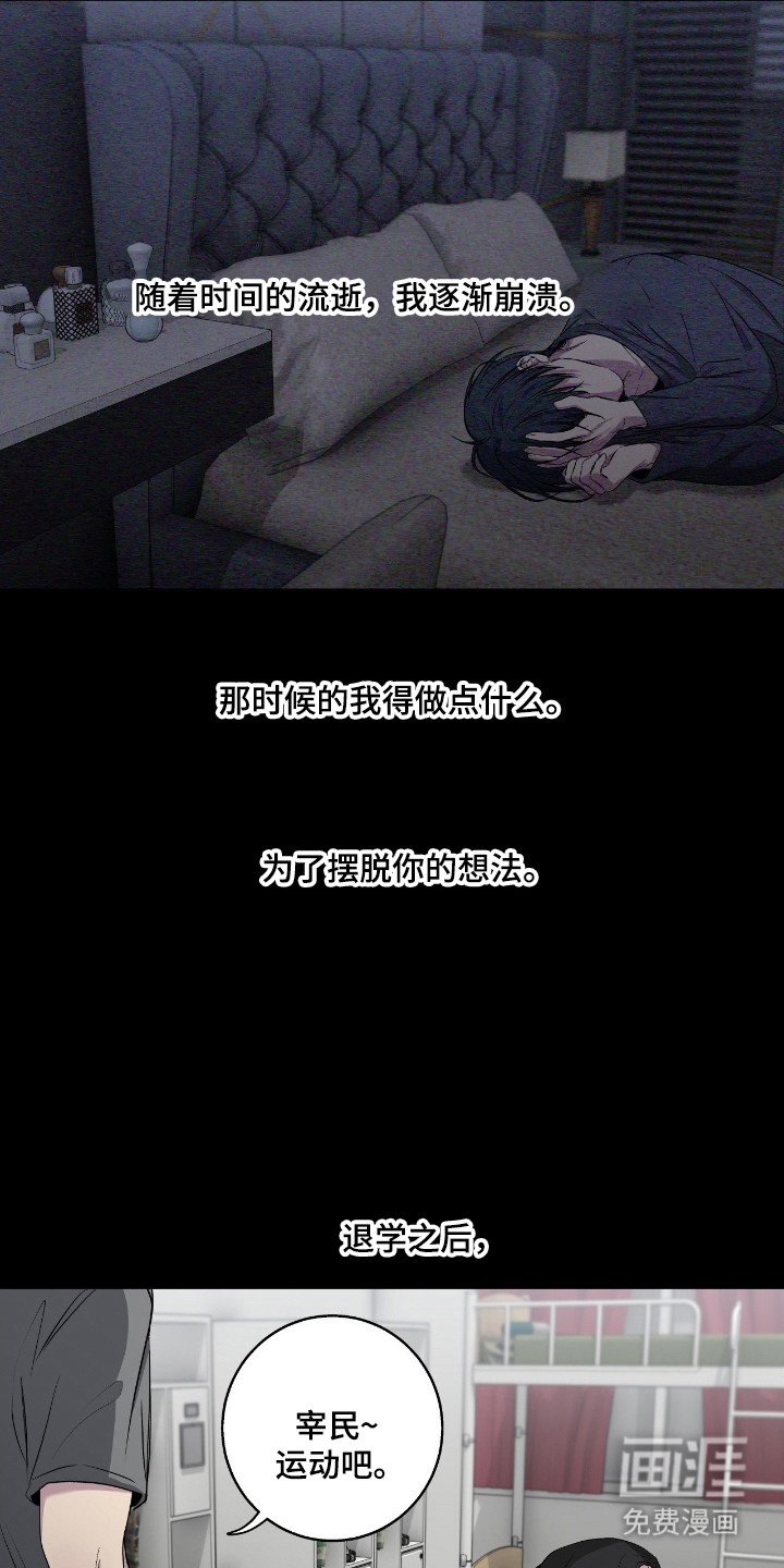 消极的恋爱 第102话 第21页