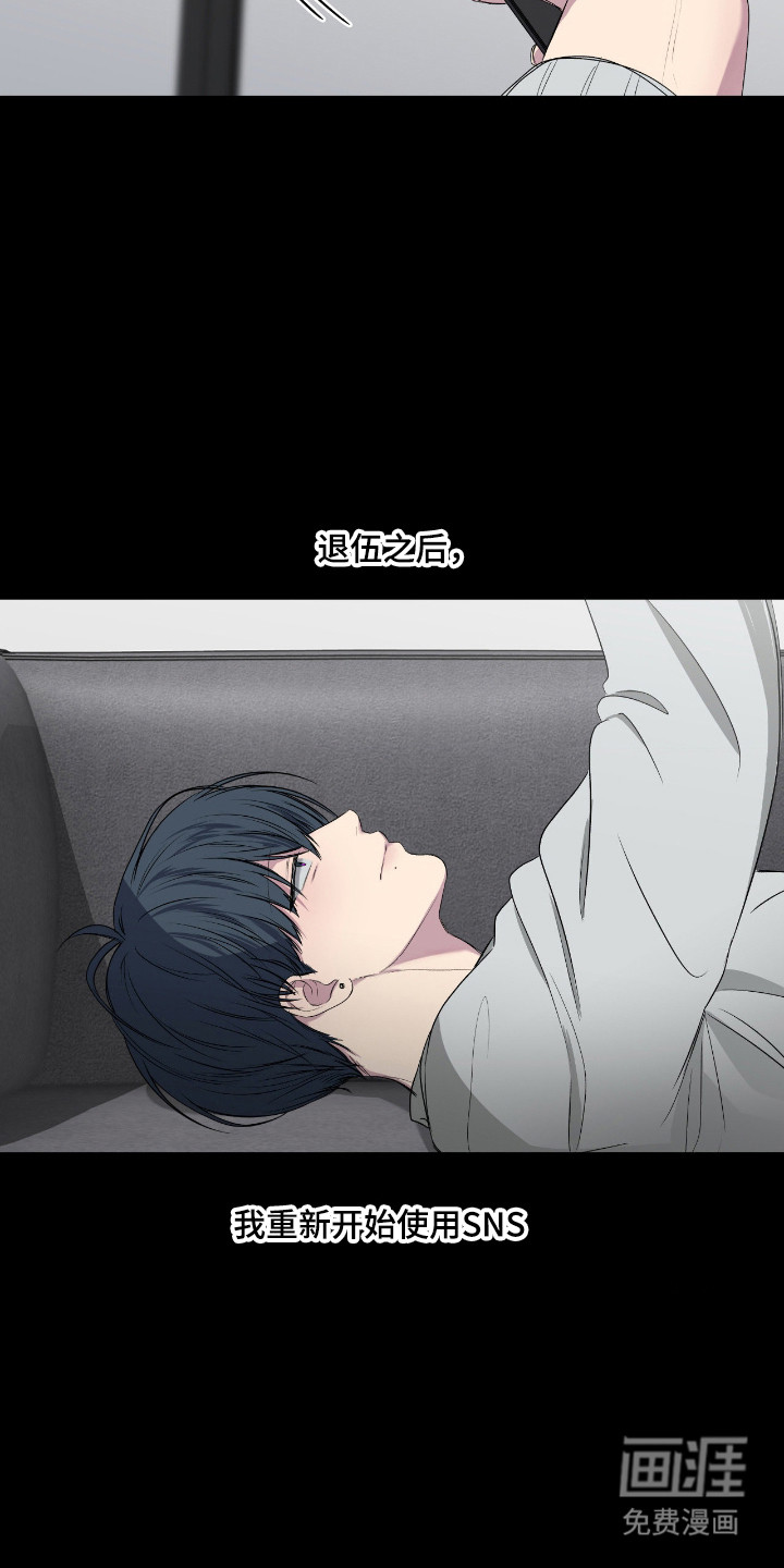 消极的恋爱 第102话 第27页