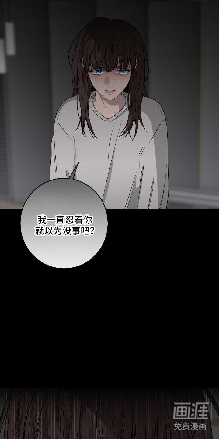 消极的恋爱 第102话 第10页