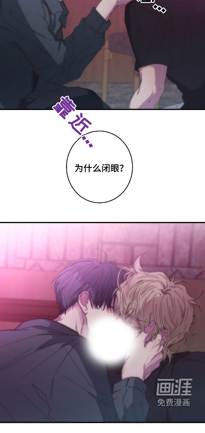 消极的恋爱 第27话 第21页