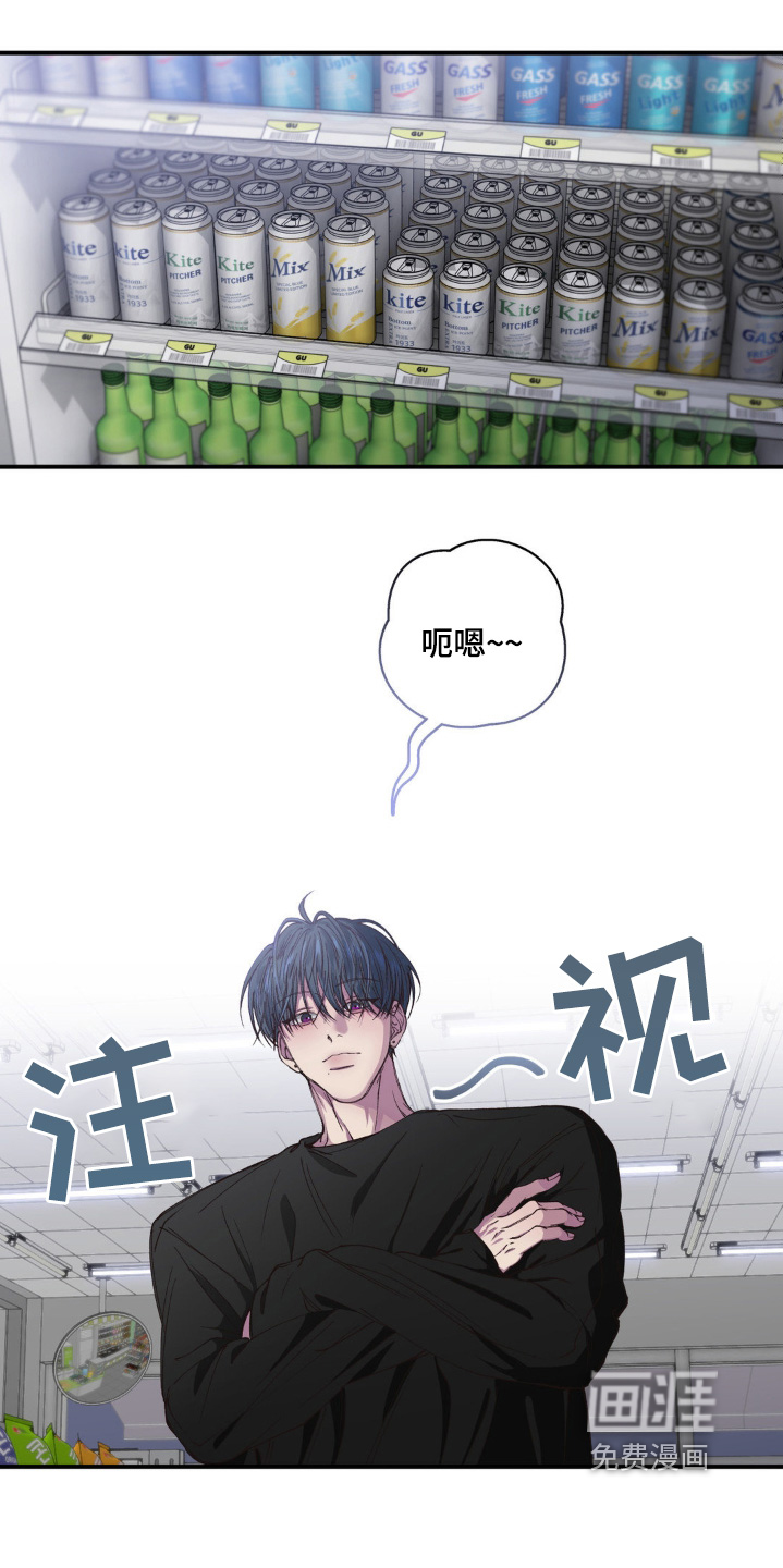 消极的恋爱 第28话 第21页