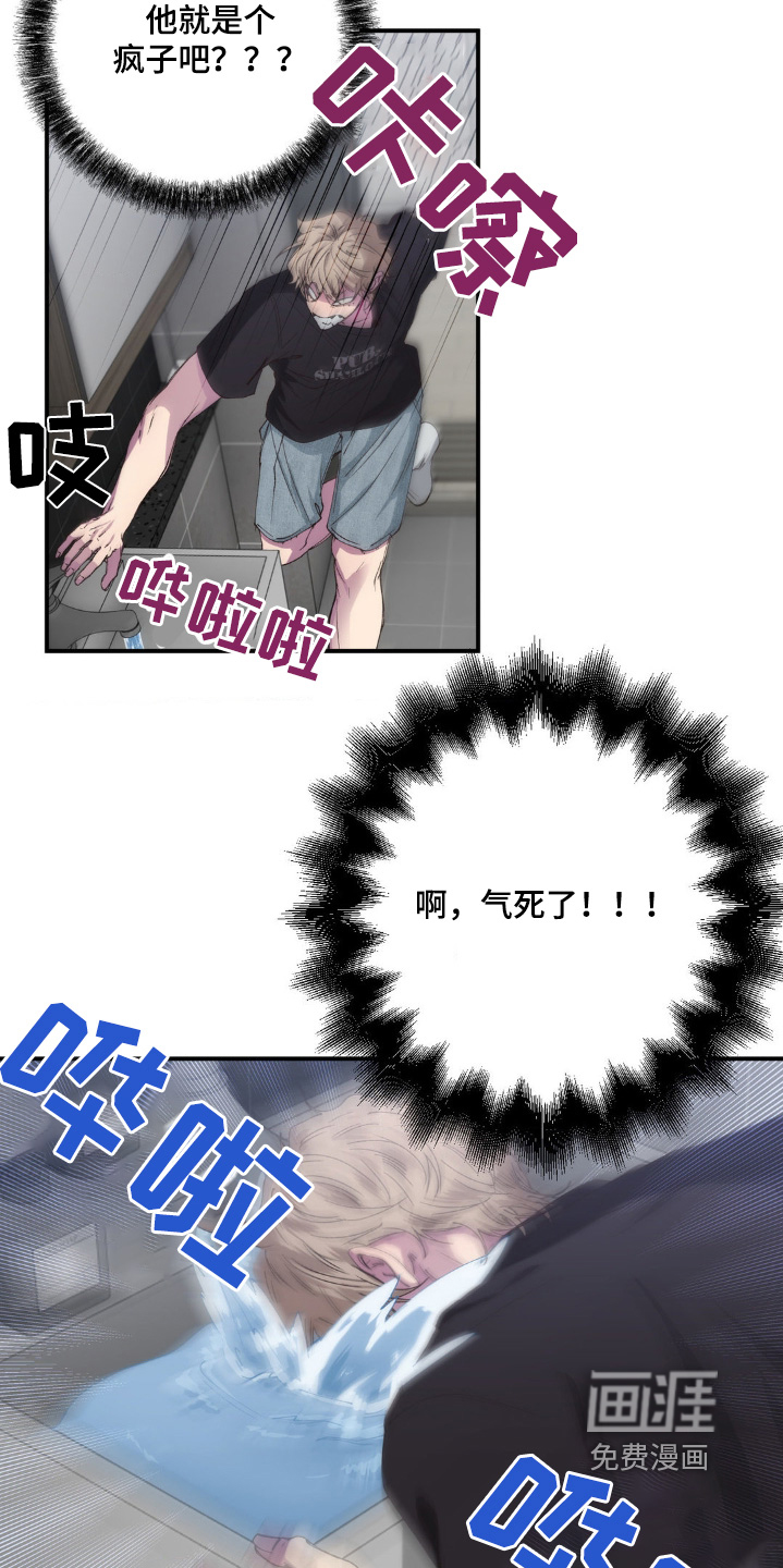 消极的恋爱 第28话 第10页