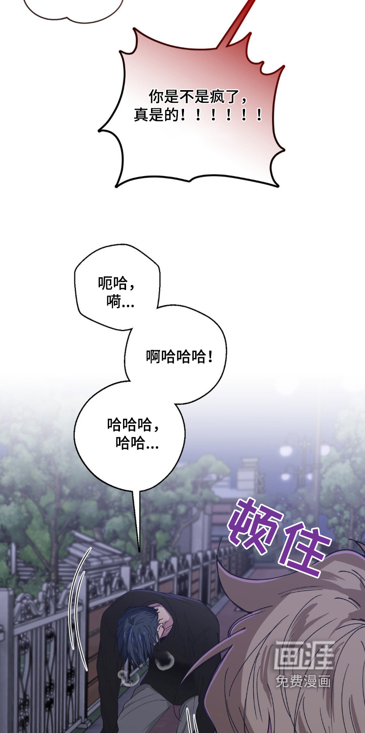 消极的恋爱 第29话 第21页