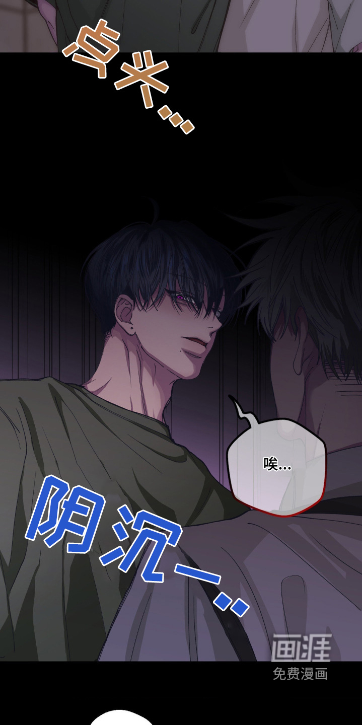 消极的恋爱 第30话 第13页