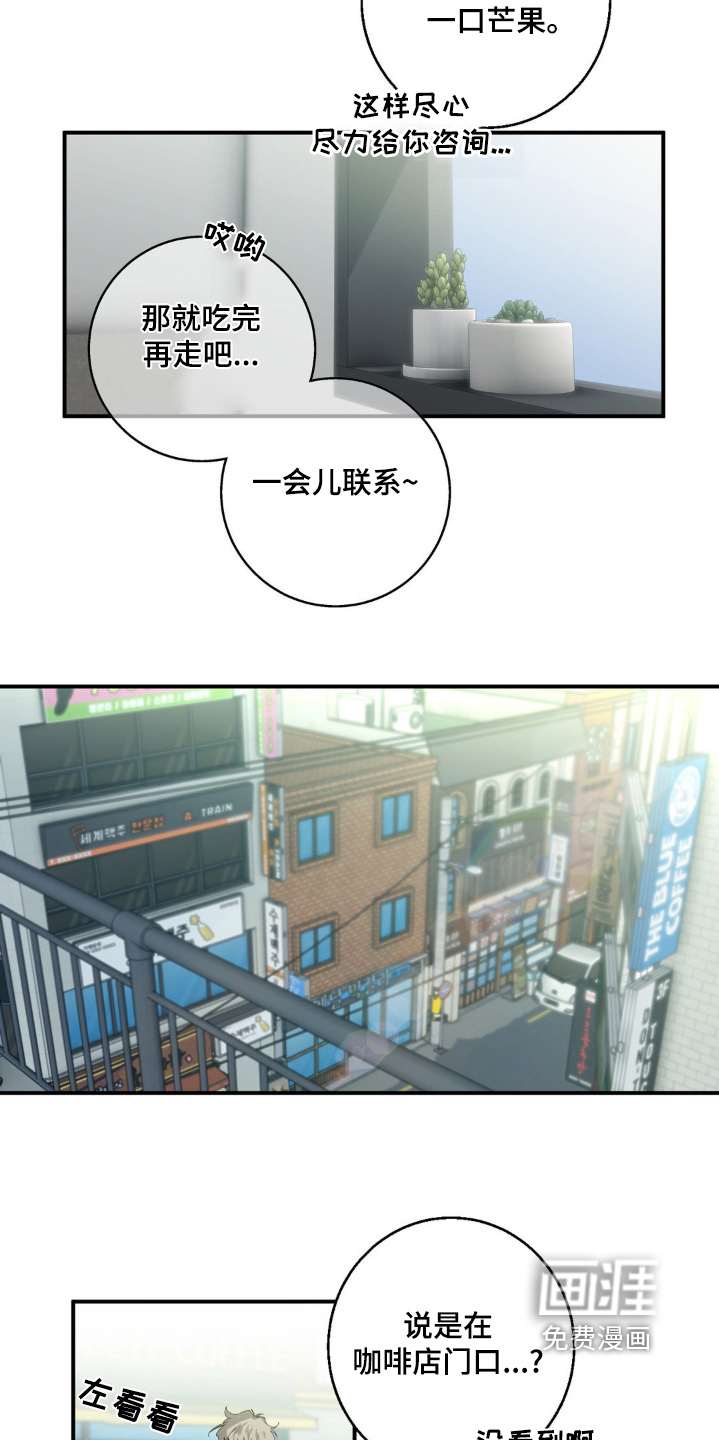 消极的恋爱 第30话 第16页