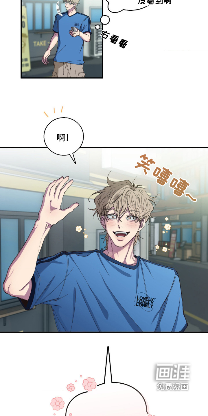 消极的恋爱 第30话 第17页